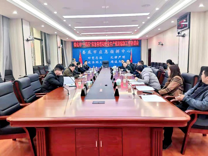 Loudi City "14th Five-Year Plan" for Emergency System Construction