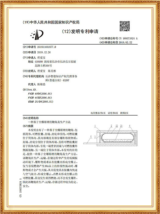 A Dust Explosion Principle-based Firecracker And Its Production Method
