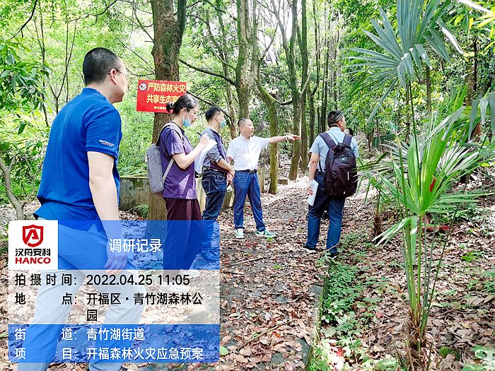 ​​Kaifu District Forest Fire Emergency Response Plan​