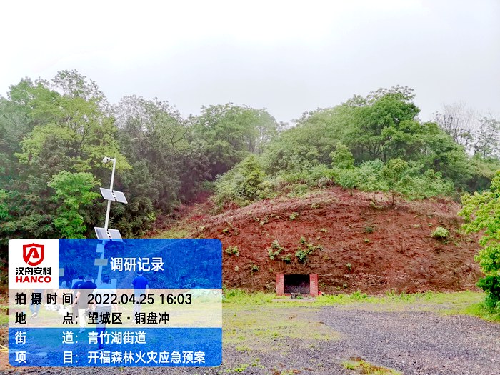 ​​Kaifu District Forest Fire Emergency Response Plan​