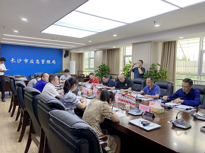 ​​"14th Five-Year Plan" Expert Review Meeting​