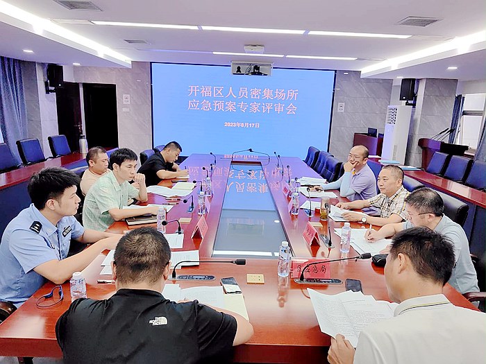 Changsha Kaifu District Mass Crowd Venues Emergency Response Plan​​