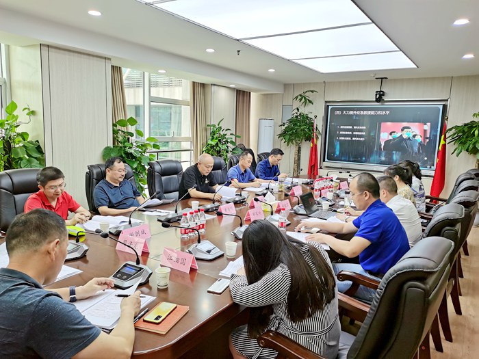 ​​"14th Five-Year Plan" Expert Review Meeting​