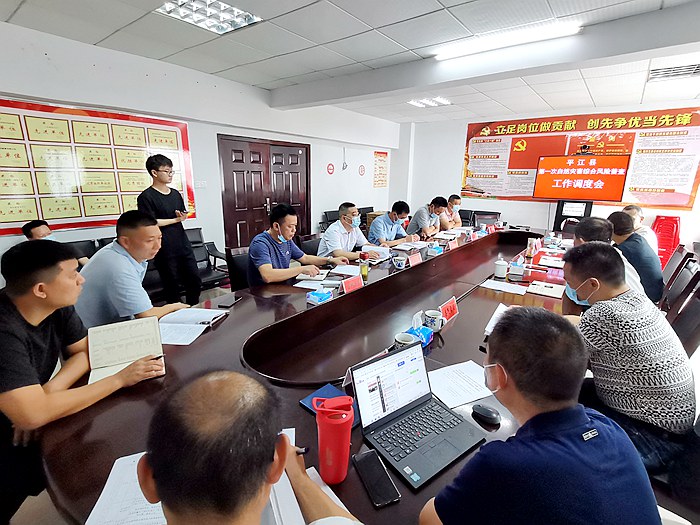 ​​First Work Coordination Meeting​​