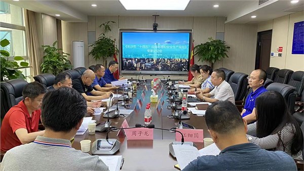 Interpretation of the Formulation Status of "Wangcheng District '14th Five-Year Plan' for Emergency Management and Work Safety Planning"